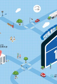2025년 동구노인복지관 소식지 '샛골로177'
