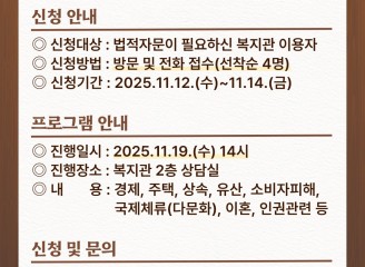 4분기 전문법률상담 진행