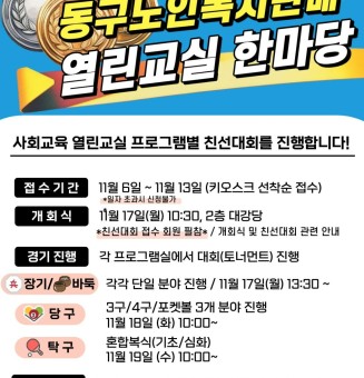 친선대회홍보지 (1).jpg