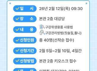 노인권익증진사업 구강관리교육 실시